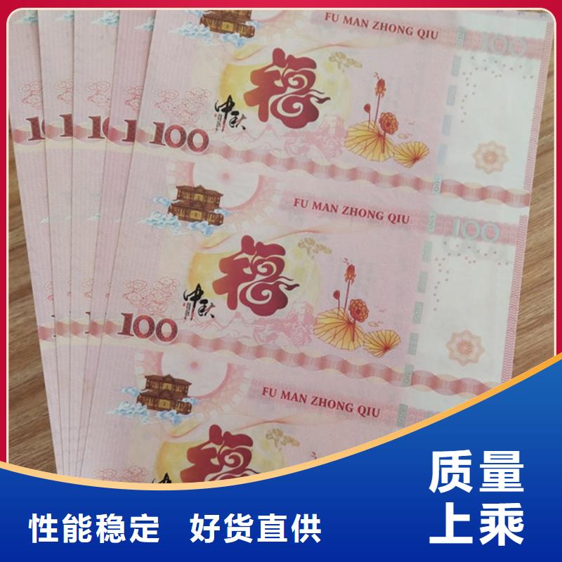 防偽商品兌換劵印刷廠家防偽水票印刷廠家制作廠家量大價優