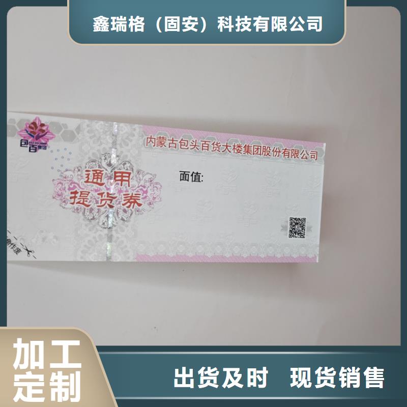通用劵印刷廠家粽子優惠券印刷廠家XRG