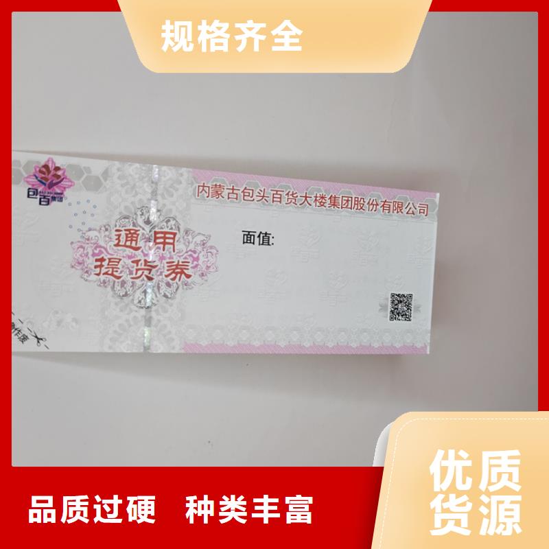 聯(lián)歡會入場劵印刷廠家粽子兌換券印刷廠家制作廠家XRG