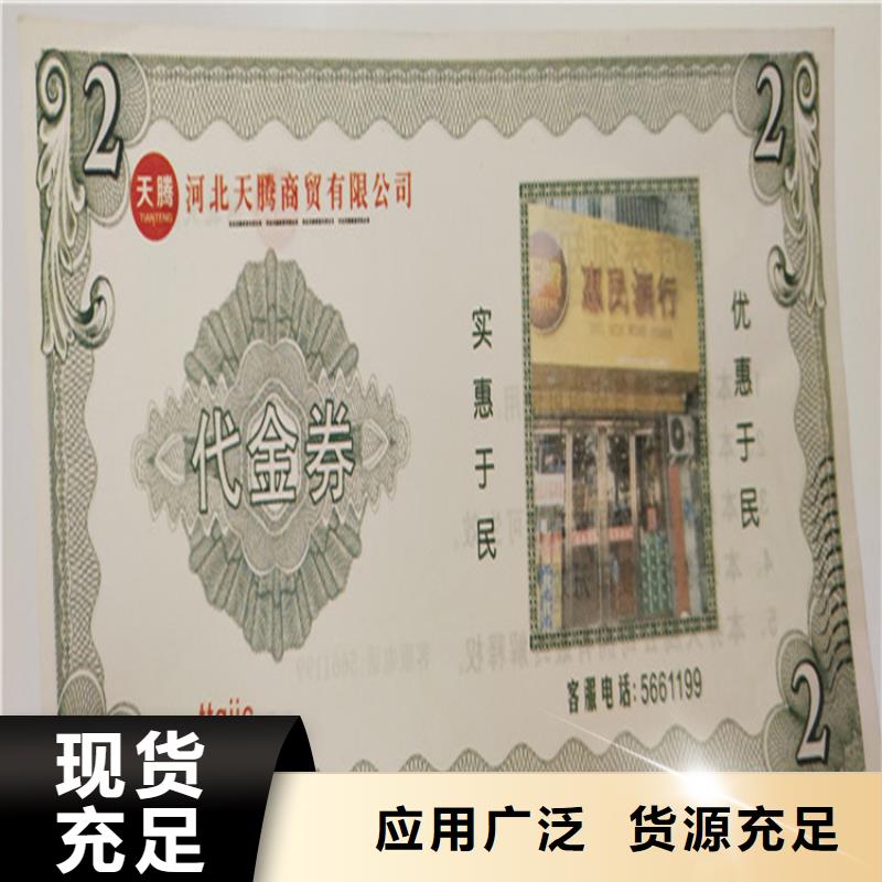 純凈水優惠劵印刷廠家提貨券印刷制作廠家XRG