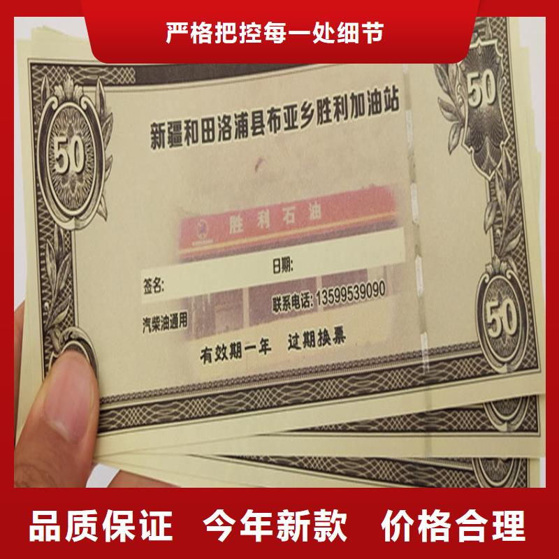 水票防伪印刷厂实体厂家支持定制