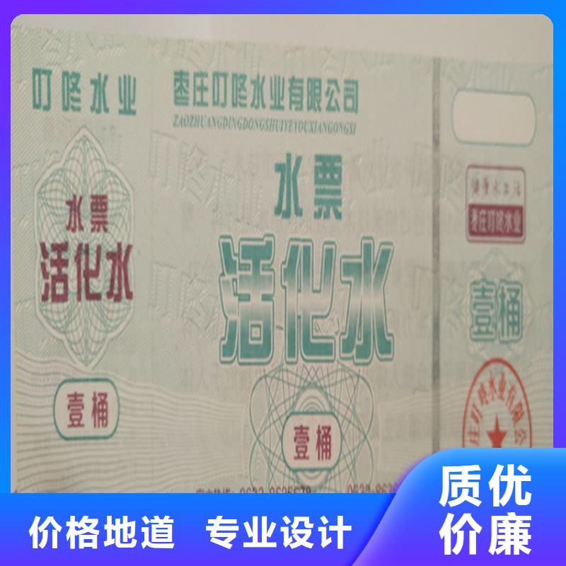 防偽商品兌換劵印刷廠家防偽水票印刷廠家制作廠家量大價優
