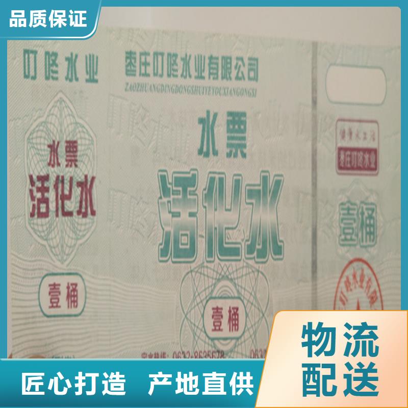 有獎劵印刷廠家提貨券一物一碼印刷廠家XRG