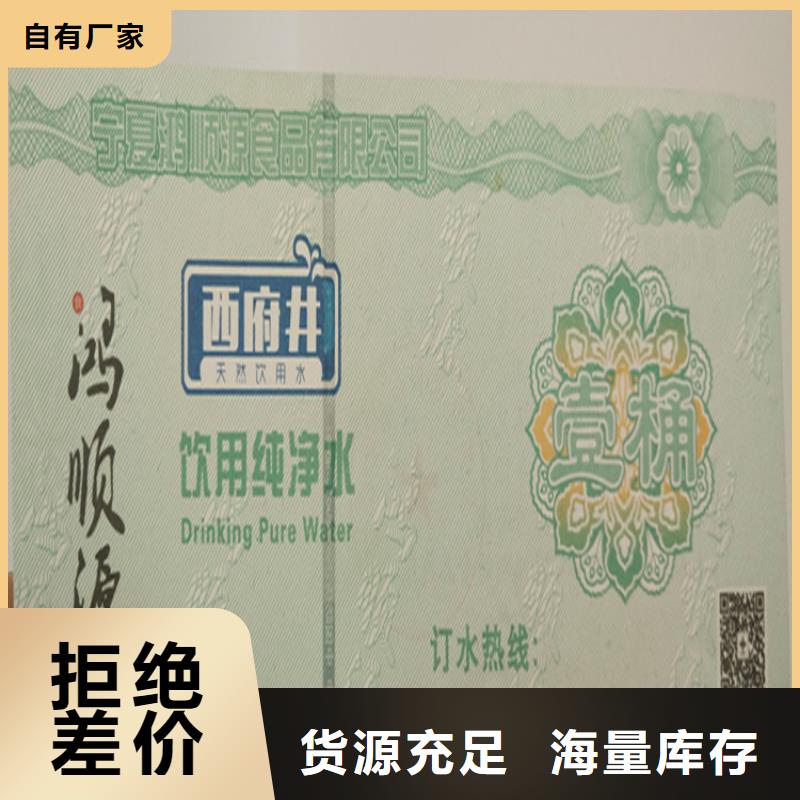 超市抽獎券廠家_禮品領用券定制_