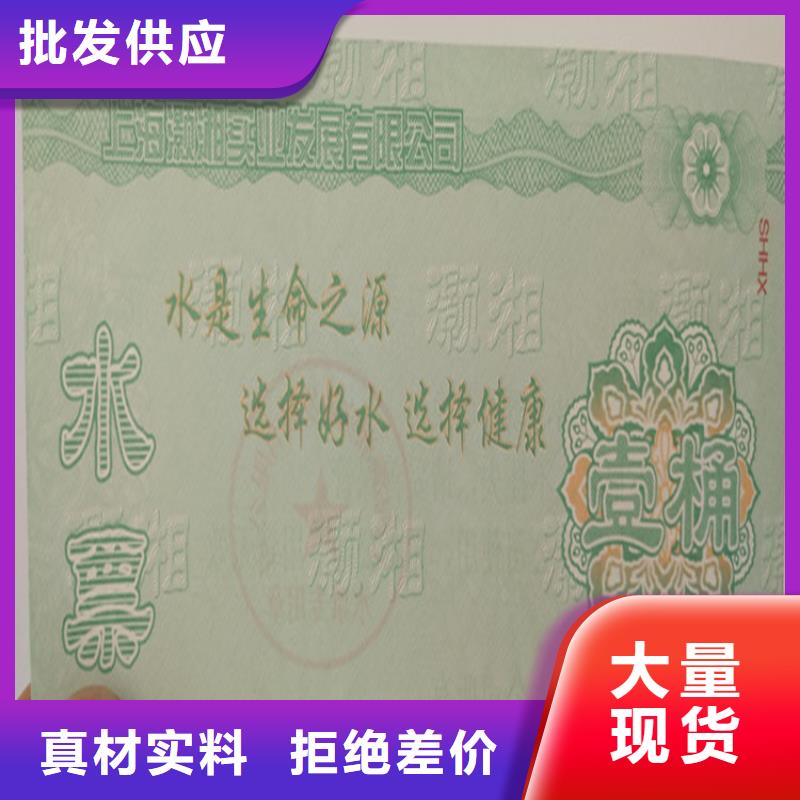 水票合格印刷一手貨源源頭廠家