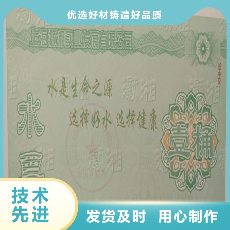 水票【合格印刷】品質商家