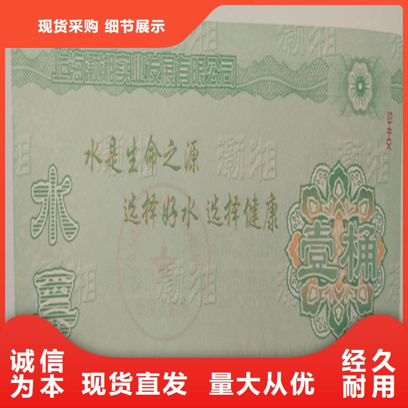 海產品提貨劵印刷廠家粽子提貨券印刷廠家XRG