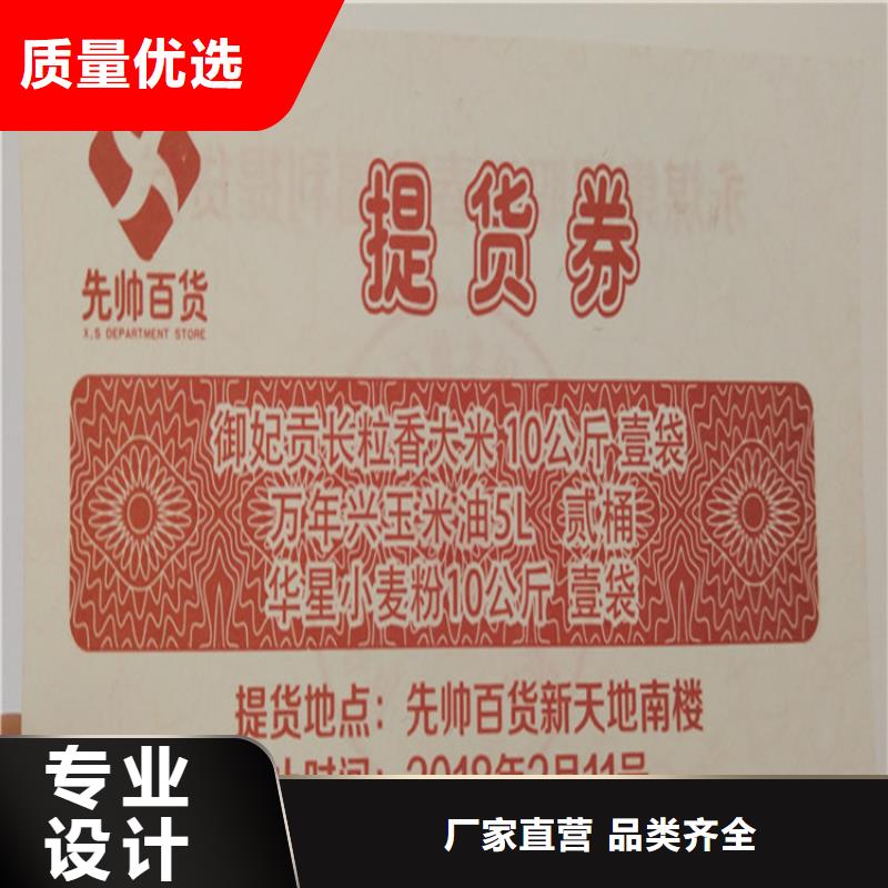 中秋月餅提貨定制晚會(huì)入場(chǎng)券設(shè)計(jì)