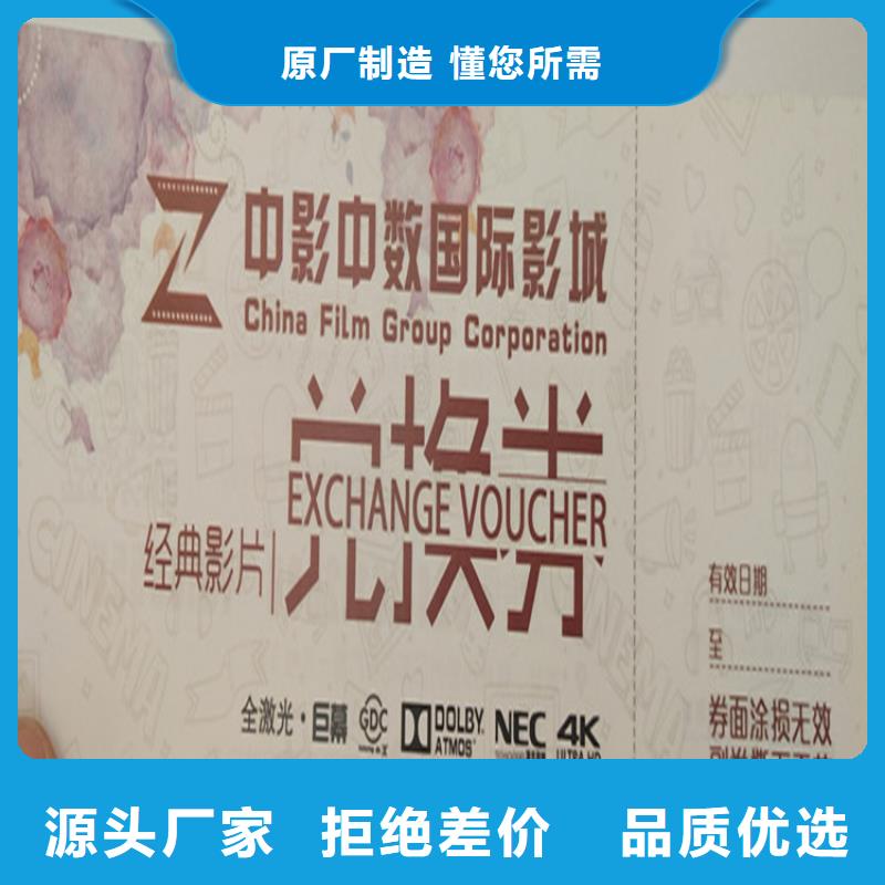 水劵印刷廠家粽子提貨券印刷廠家鑫瑞格