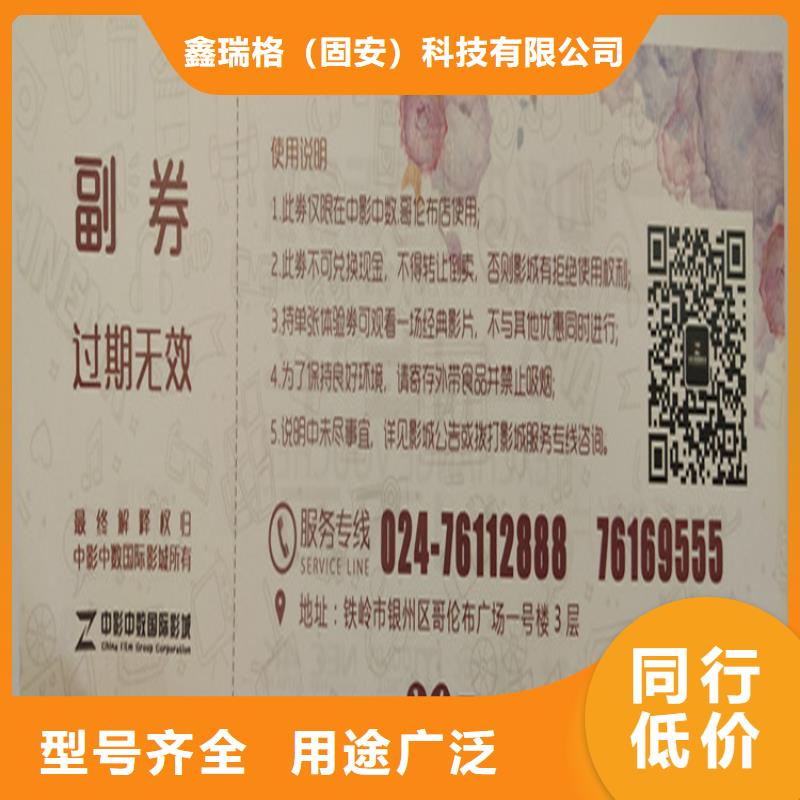 防偽兌換卡XRG