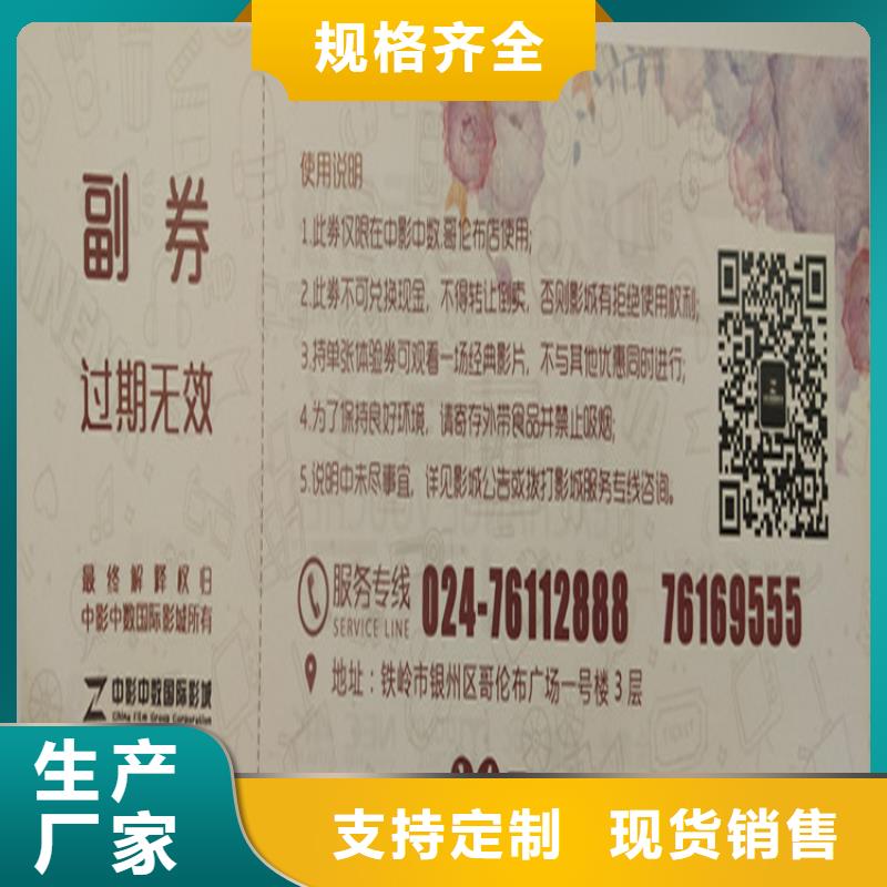 水票防偽培訓多年經驗值得信賴