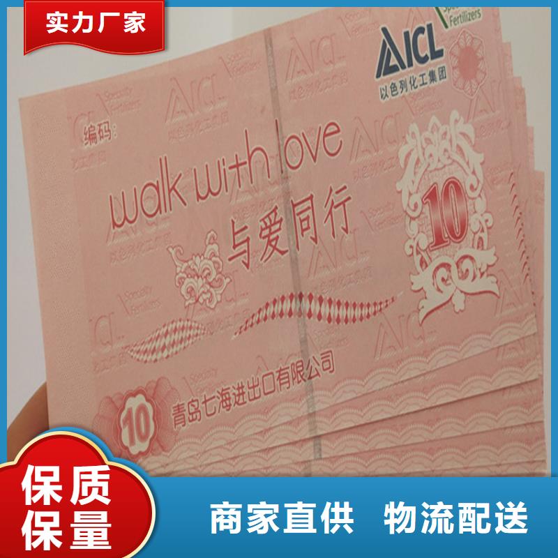 超市抽獎券訂做_防偽入場券廠_