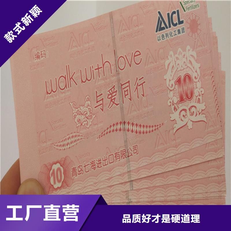 防偽水站水票XRG