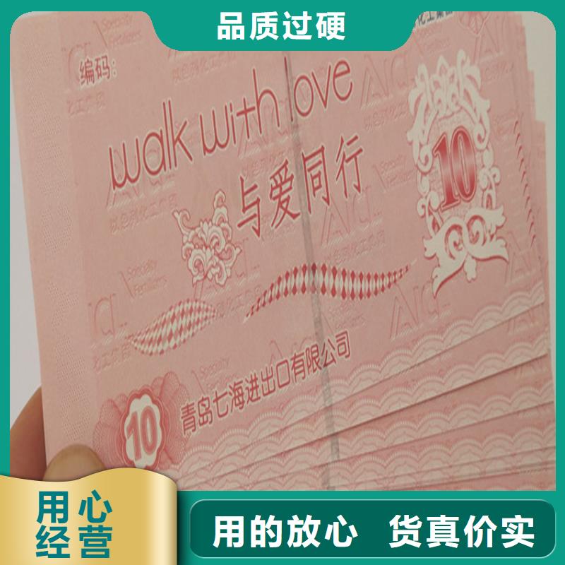 洗牙券科優惠券印刷水票金線防偽訂制廠家