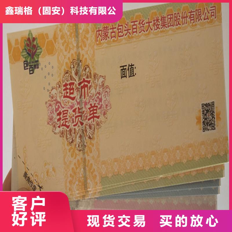 精美代金券訂做_防偽入場券廠_