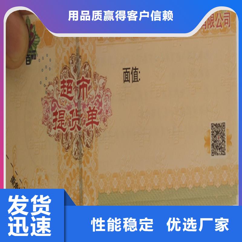 舞蹈培訓班代金券印刷果蔬優(yōu)惠券生產(chǎn)公司