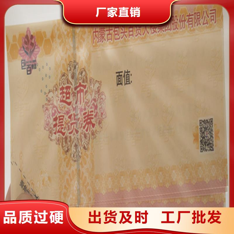 防偽酒票水票西安防偽水票印刷廠家