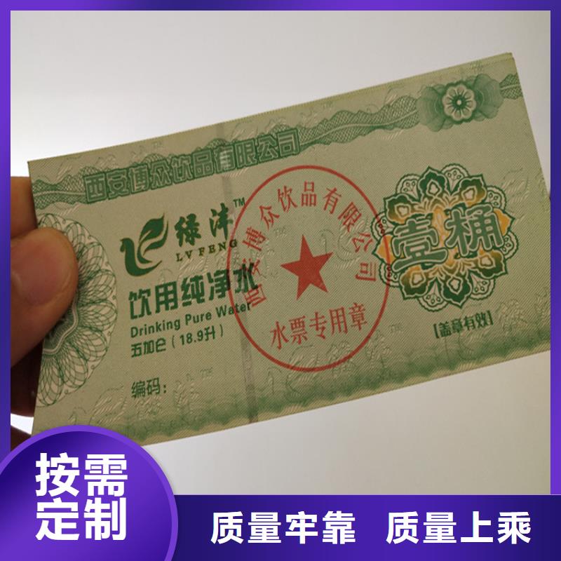 水票,防偽印刷廠自營品質有保障