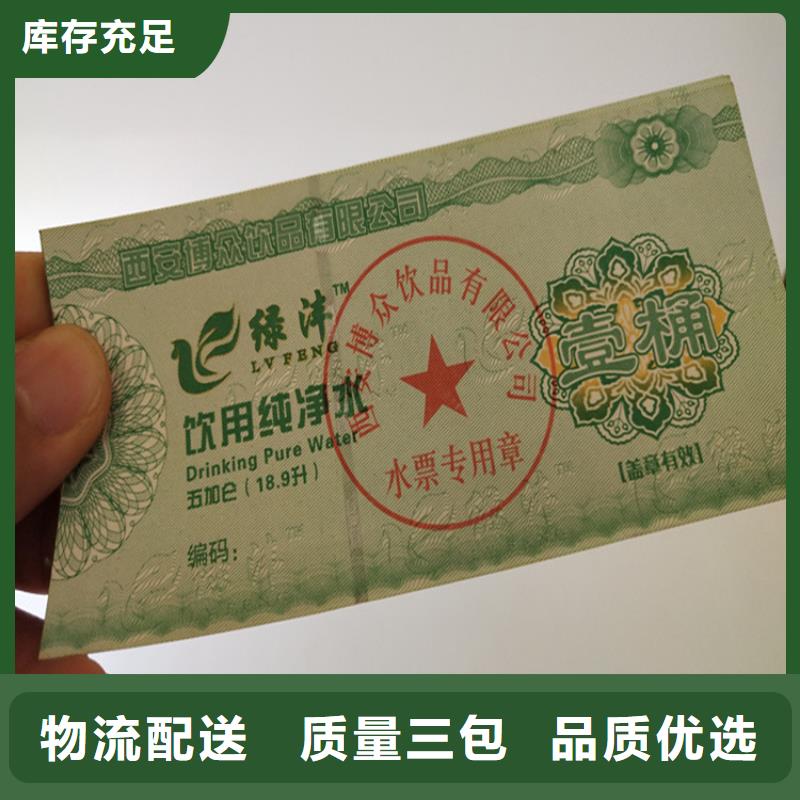 防偽自提劵印刷廠家折扣券印刷廠家制作廠家XRG