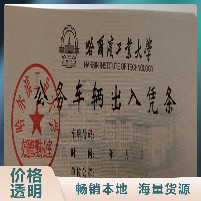 水票【防偽培訓(xùn)】品質(zhì)優(yōu)選