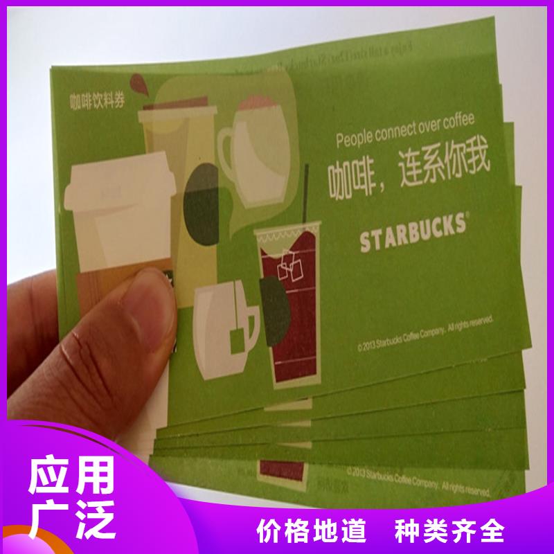 【水票防偽資格制作設計印刷廠實拍展現】