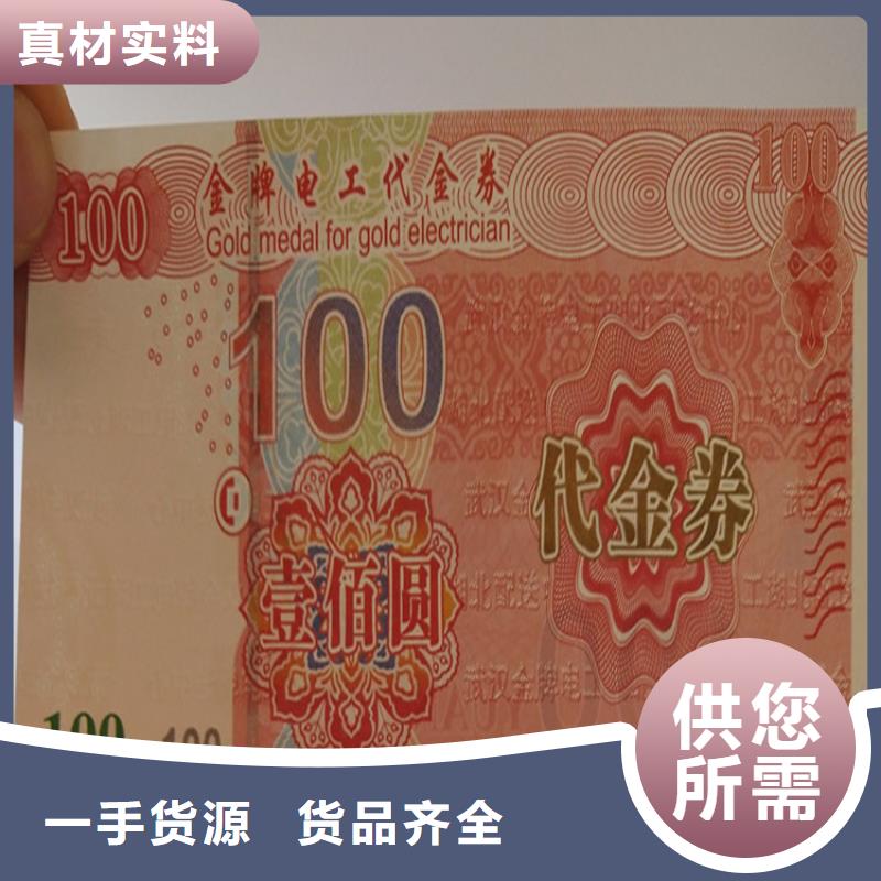 代金卷印刷廠質押券印刷廠家_