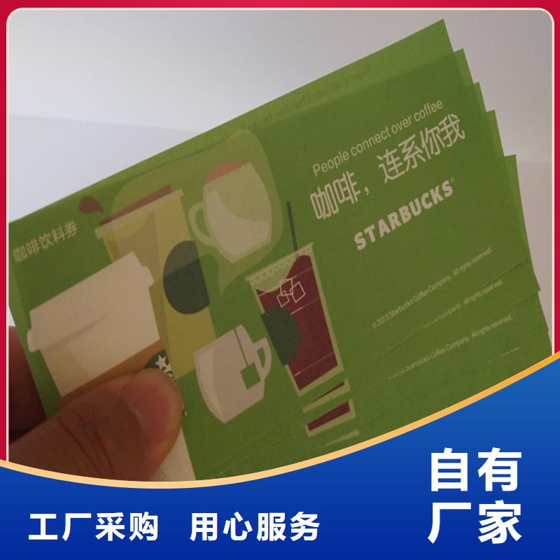 水票防偽培訓資質認證