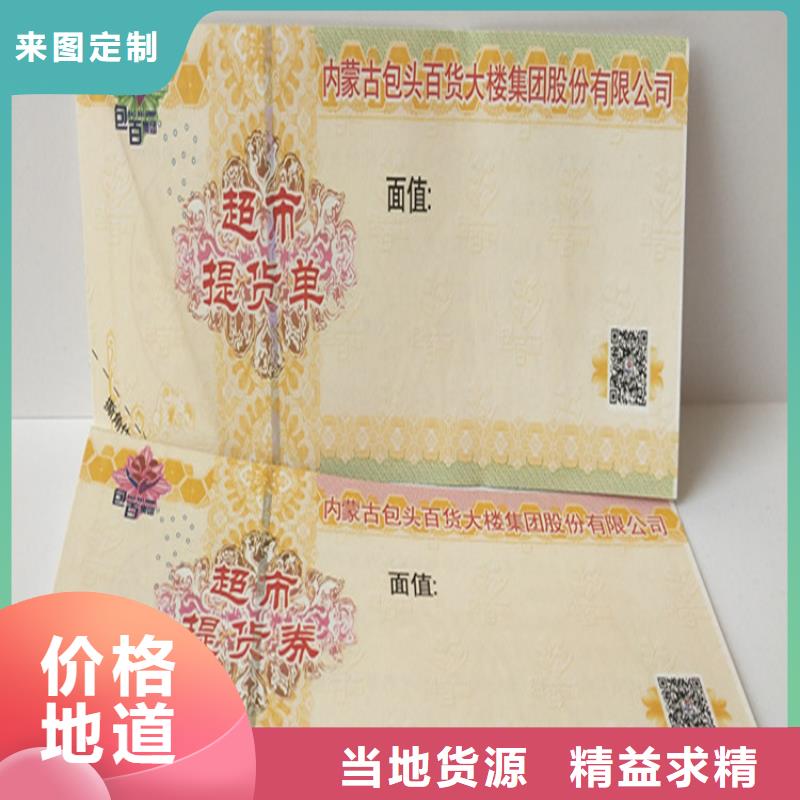 【水票防偽資格制作設計印刷廠實拍展現】