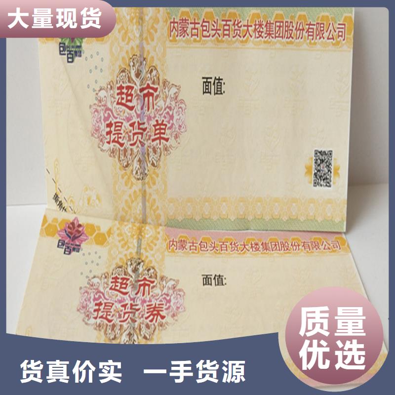 兒童入場劵印刷廠家粽子提貨券印刷廠家鑫瑞格