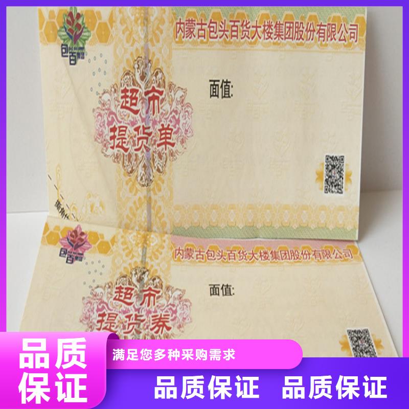 防偽賣品劵印刷廠家粽子優惠券印刷廠家XRG