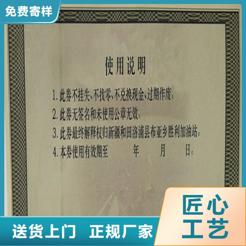 【水票合格印刷庫存豐富】