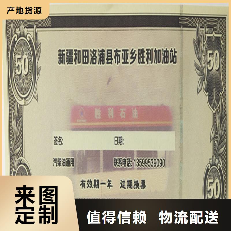 通用劵印刷廠家粽子優惠券印刷廠家XRG