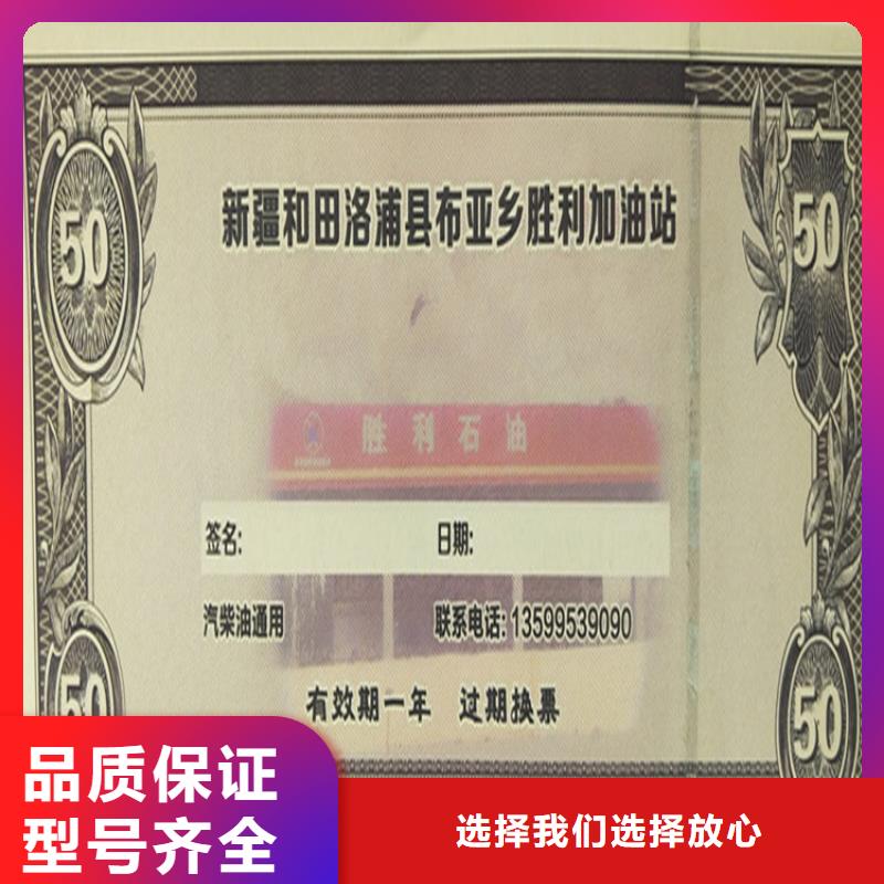 海產品提貨劵印刷廠家粽子提貨券印刷廠家XRG