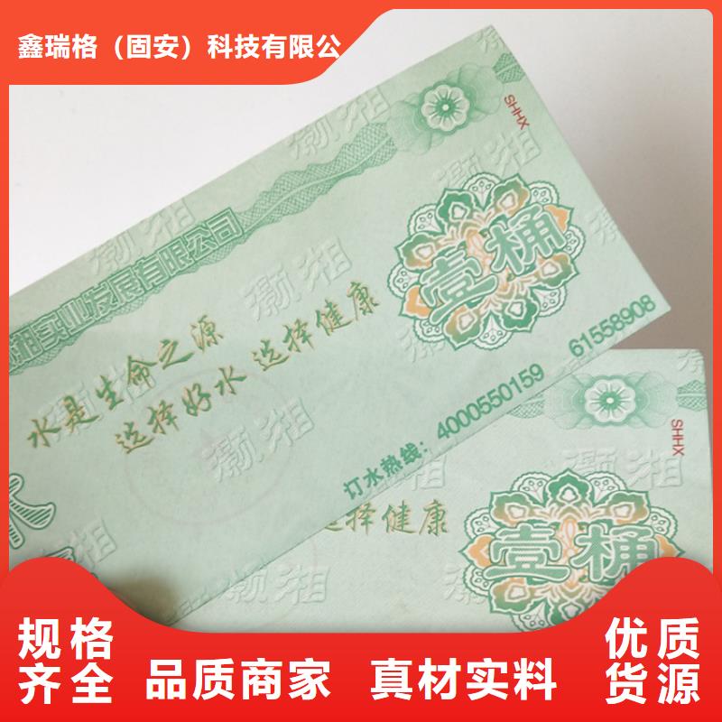 水票食品经营许可证厂家直发