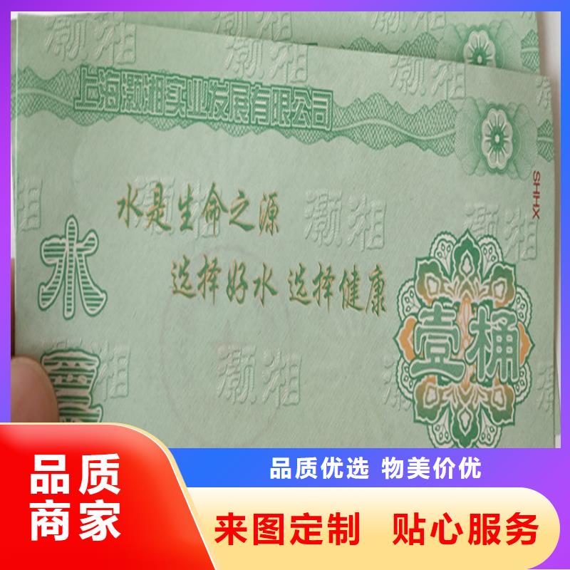 防偽提貨劵印刷廠家提貨券一物一碼印刷廠家