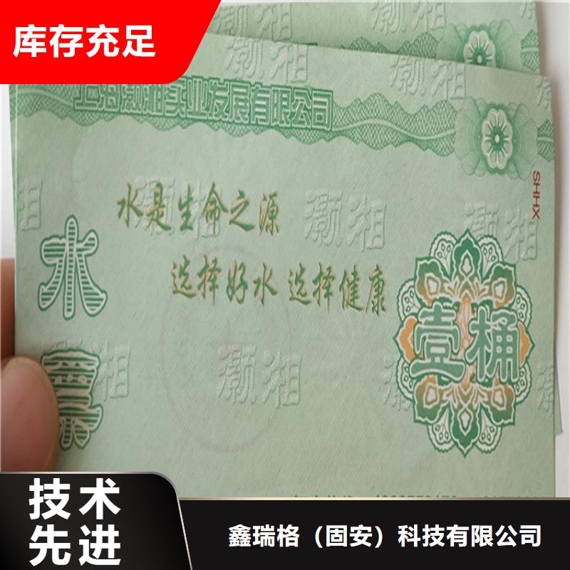 通用劵印刷廠家粽子優惠券印刷廠家XRG