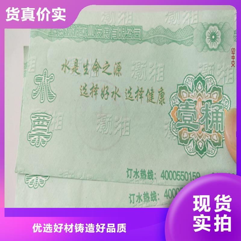 水票【防偽收藏印刷】專業(yè)生產(chǎn)N年