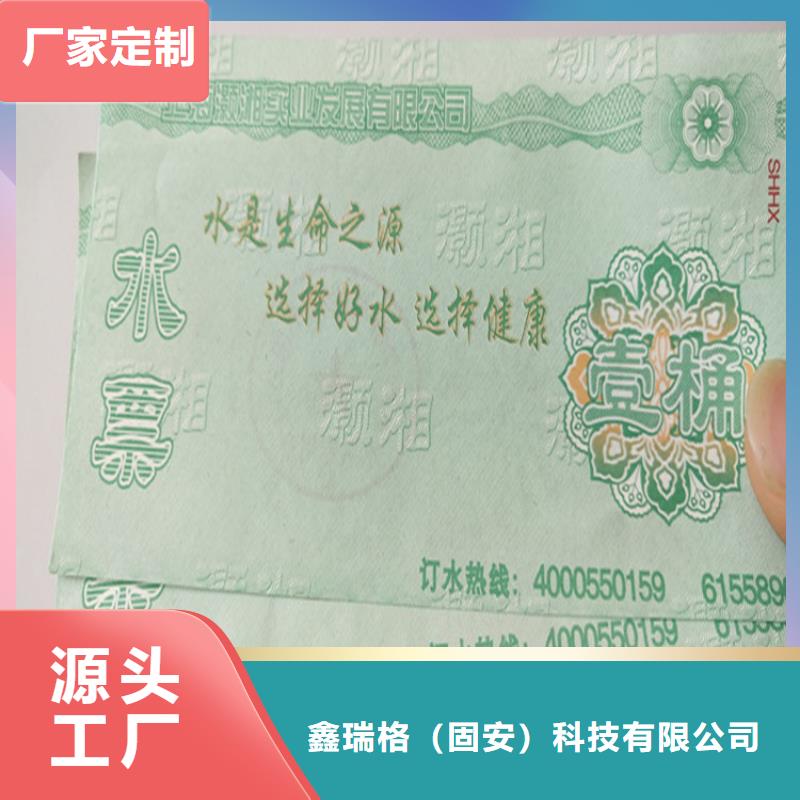 車展入場劵印刷廠家粽子提貨券印刷廠家鑫瑞格
