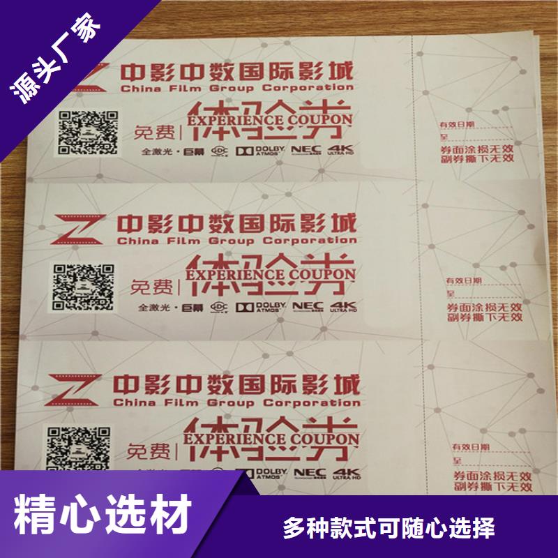 燕窩禮品券生產_提貨券定制_