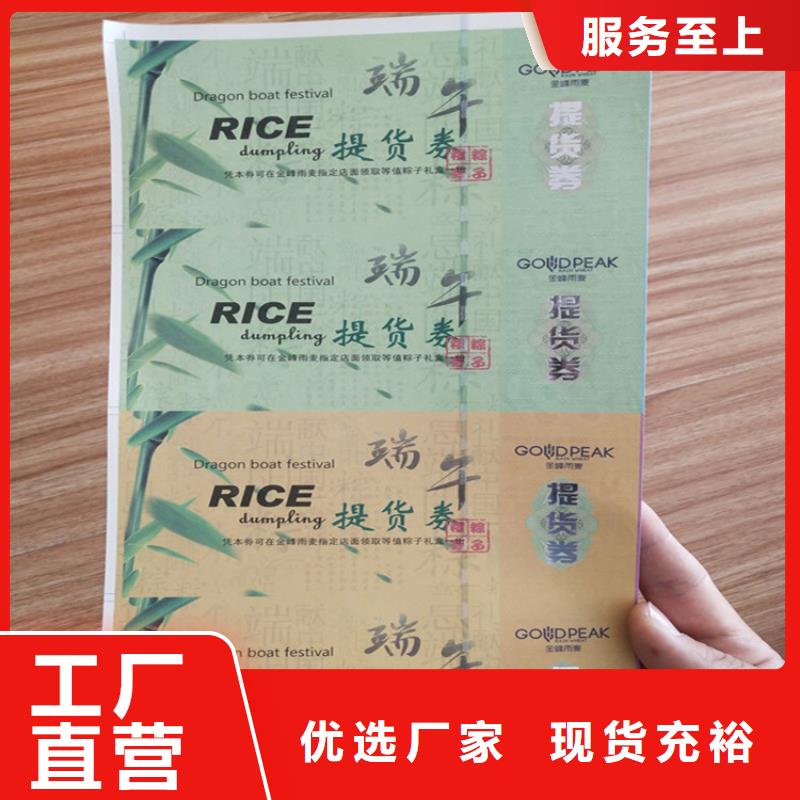 水票合格印刷歡迎來電詢價