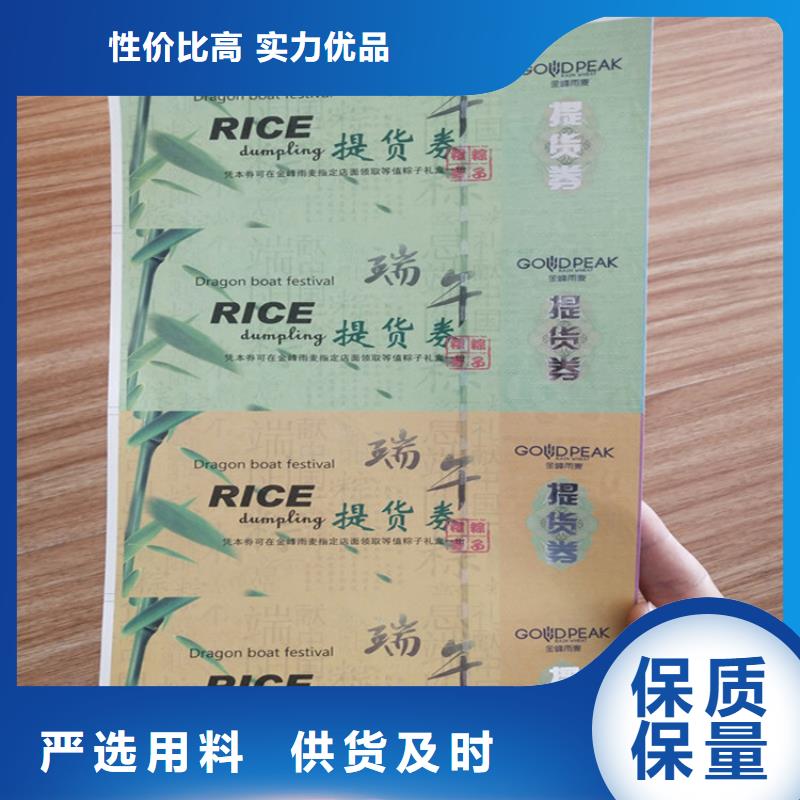 通用券制作_粽子提貨券設計_