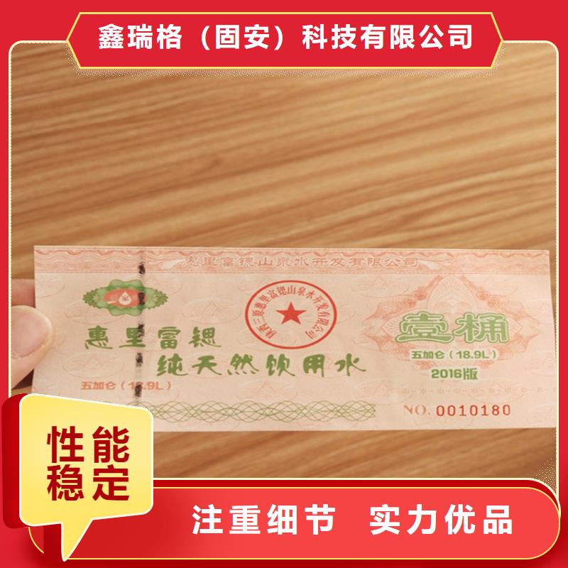 水票【防偽收藏印刷】專業生產N年