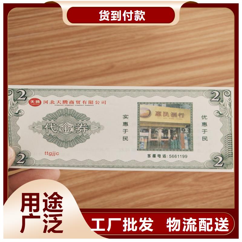 防偽自提劵印刷廠家粽子提貨券印刷廠家制作廠家鑫瑞格