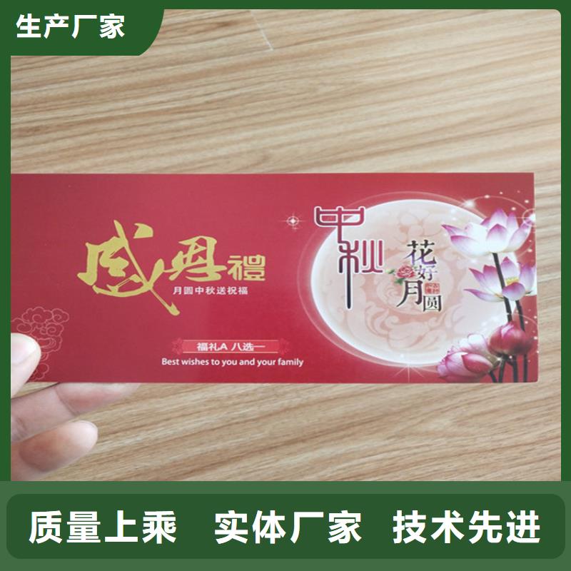 防偽油票XRG