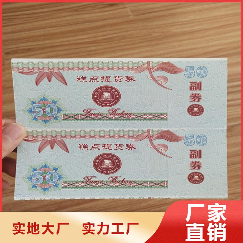 防偽入場(chǎng)券印刷廠_防偽入場(chǎng)券生產(chǎn)_