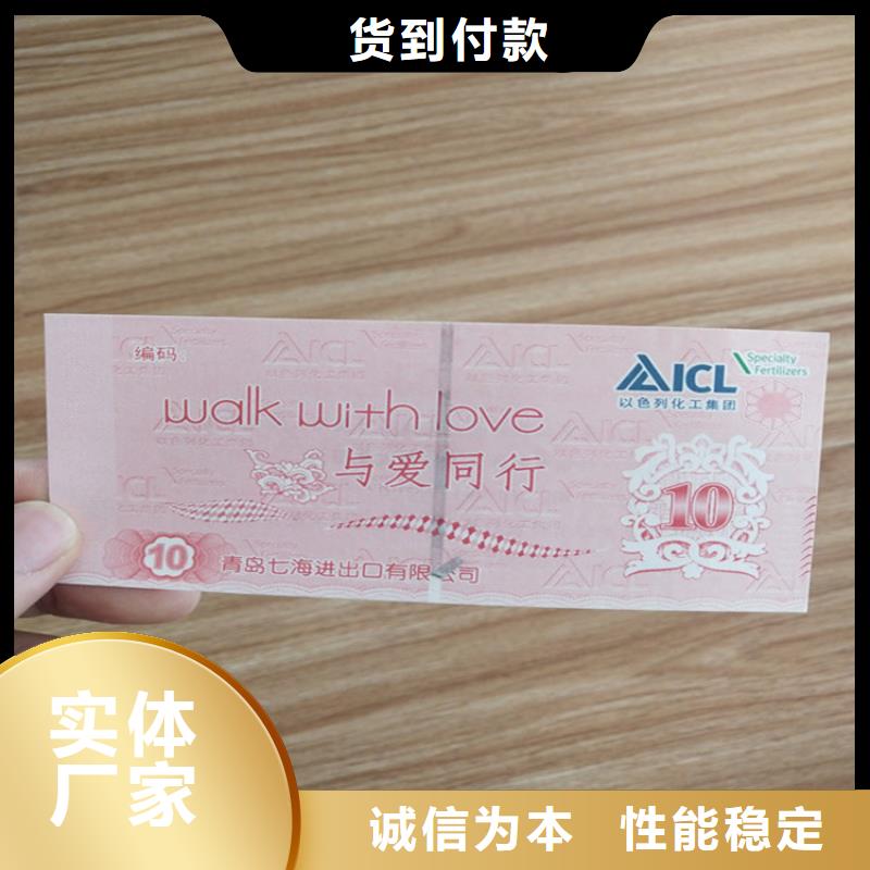 防偽現金劵印刷廠家粽子優惠券印刷制作廠家XRG