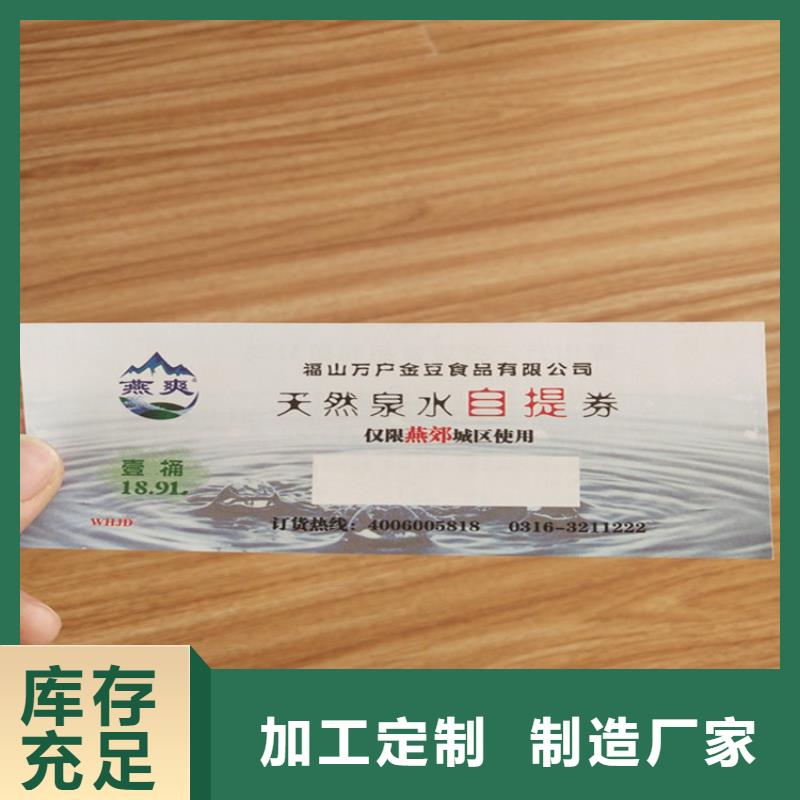水票【防偽收藏印刷】專業生產N年