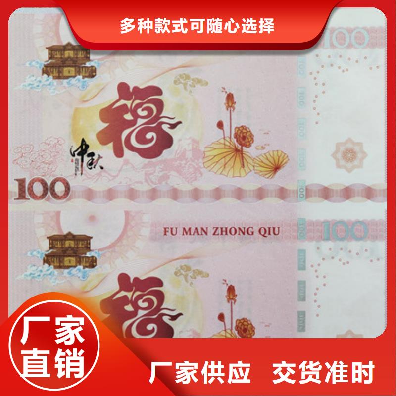 大同代金券西安水票印刷設計