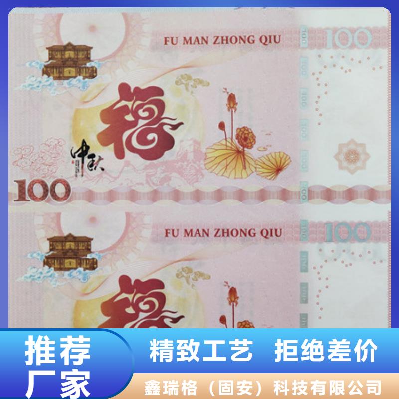 防偽賣品劵印刷廠家粽子優惠券印刷廠家XRG
