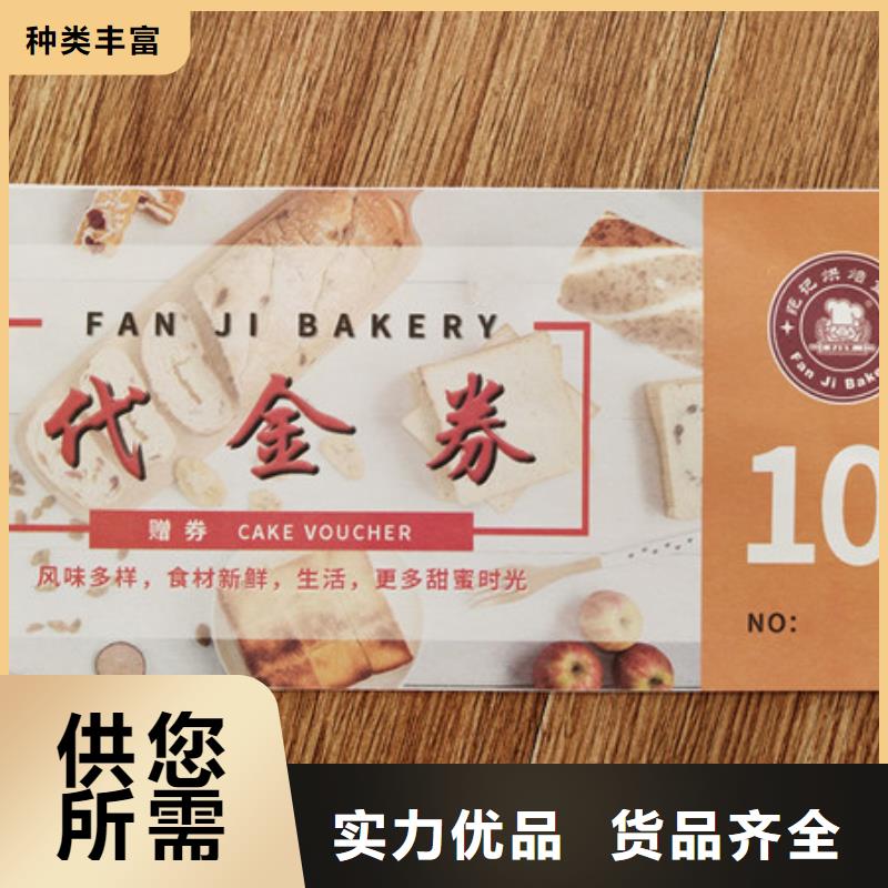 純凈水優惠劵印刷廠家提貨券印刷制作廠家XRG